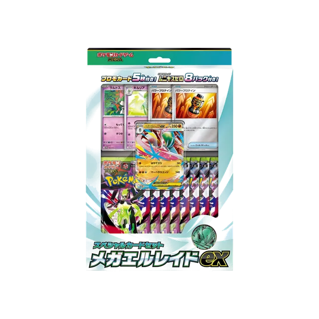 Pokémon Boosterpakke-Sett – Japansk Edition – Mega Gallade ex